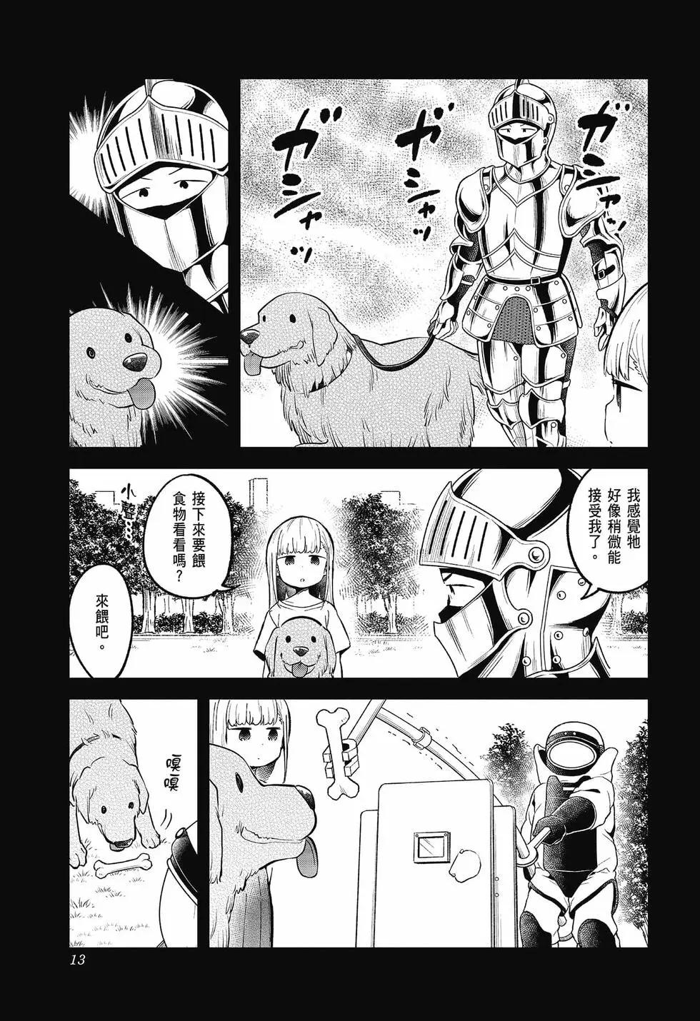 測不準的阿波連同學 - 第09卷(1/4) - 7