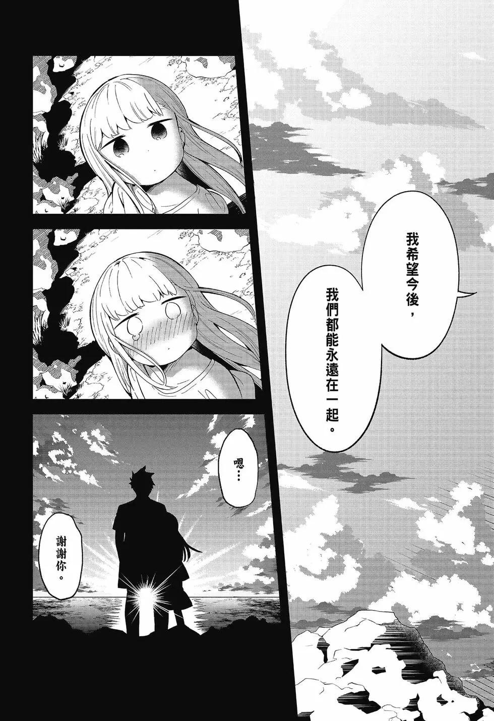 測不準的阿波連同學 - 第09卷(4/4) - 1