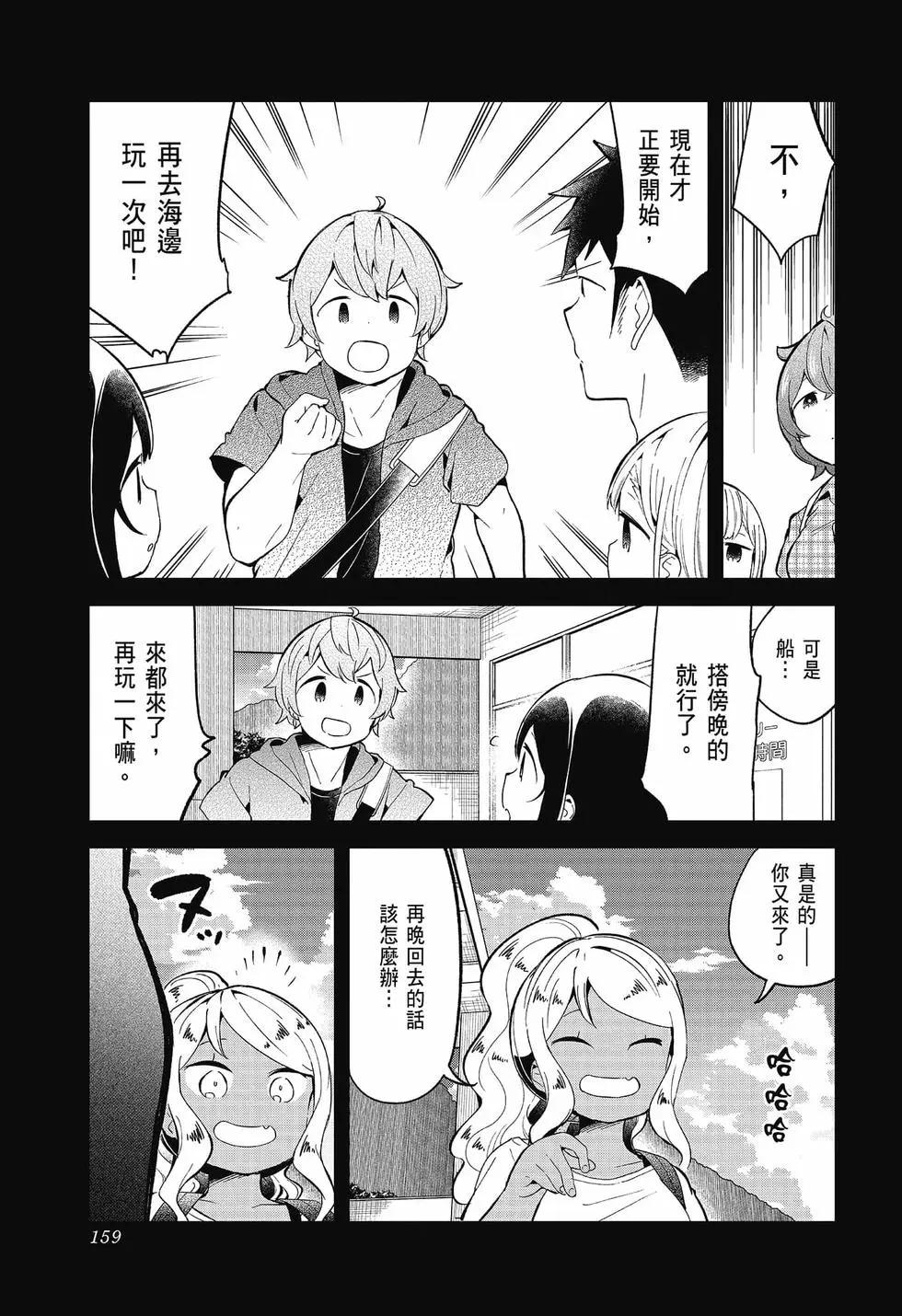 測不準的阿波連同學 - 第09卷(4/4) - 3