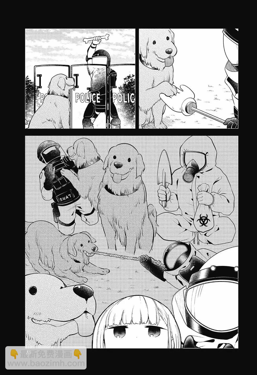 測不準的阿波連同學 - 第09卷(1/4) - 1