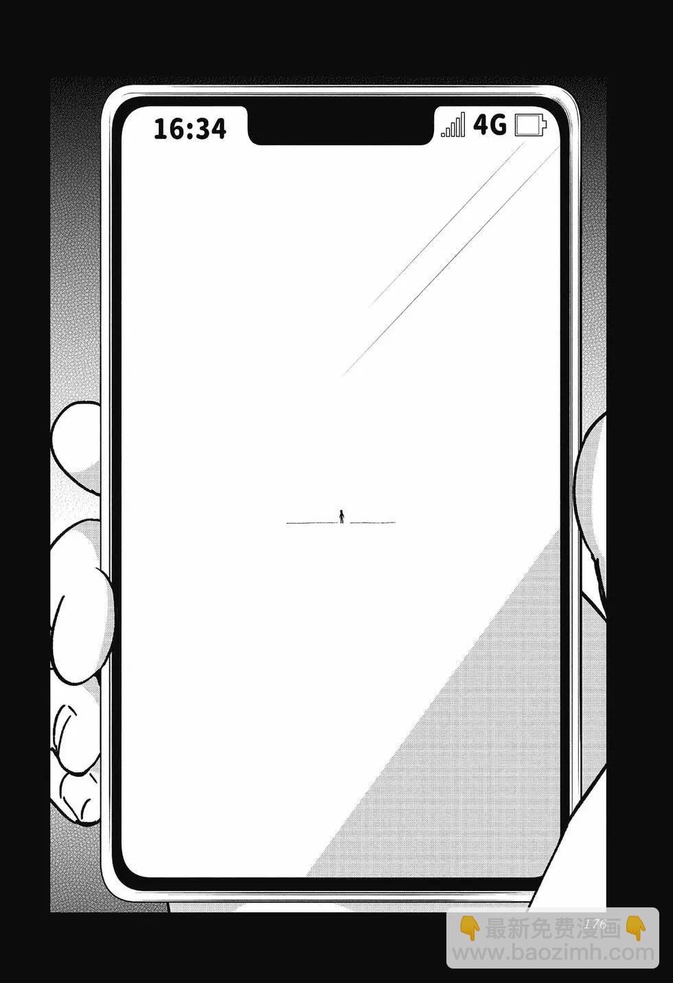 測不準的阿波連同學 - 第09卷(4/4) - 1