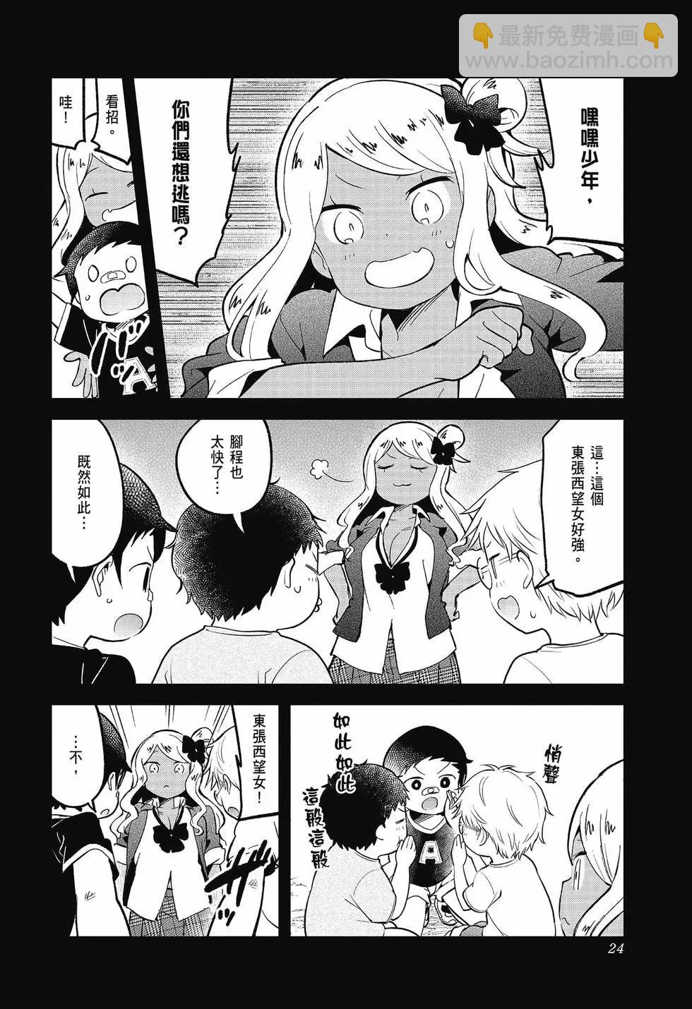 測不準的阿波連同學 - 第09卷(1/4) - 1