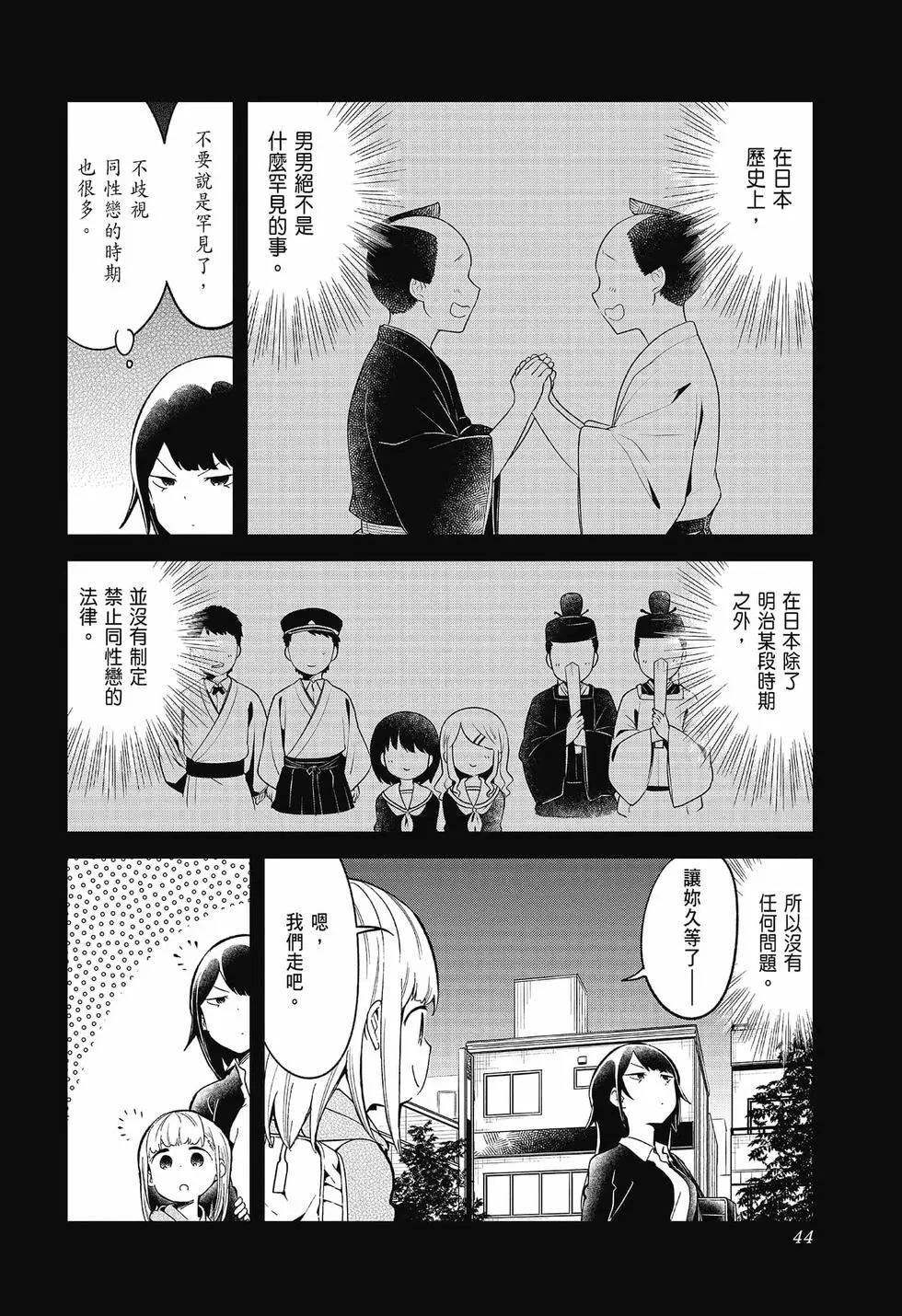 測不準的阿波連同學 - 第09卷(1/4) - 4