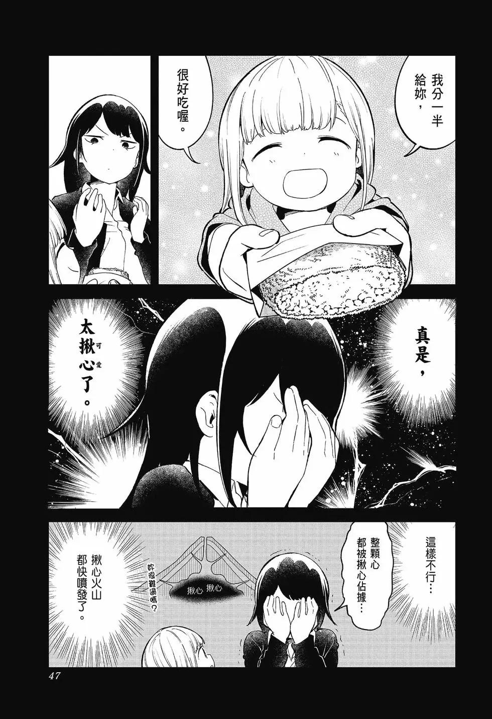 測不準的阿波連同學 - 第09卷(1/4) - 7