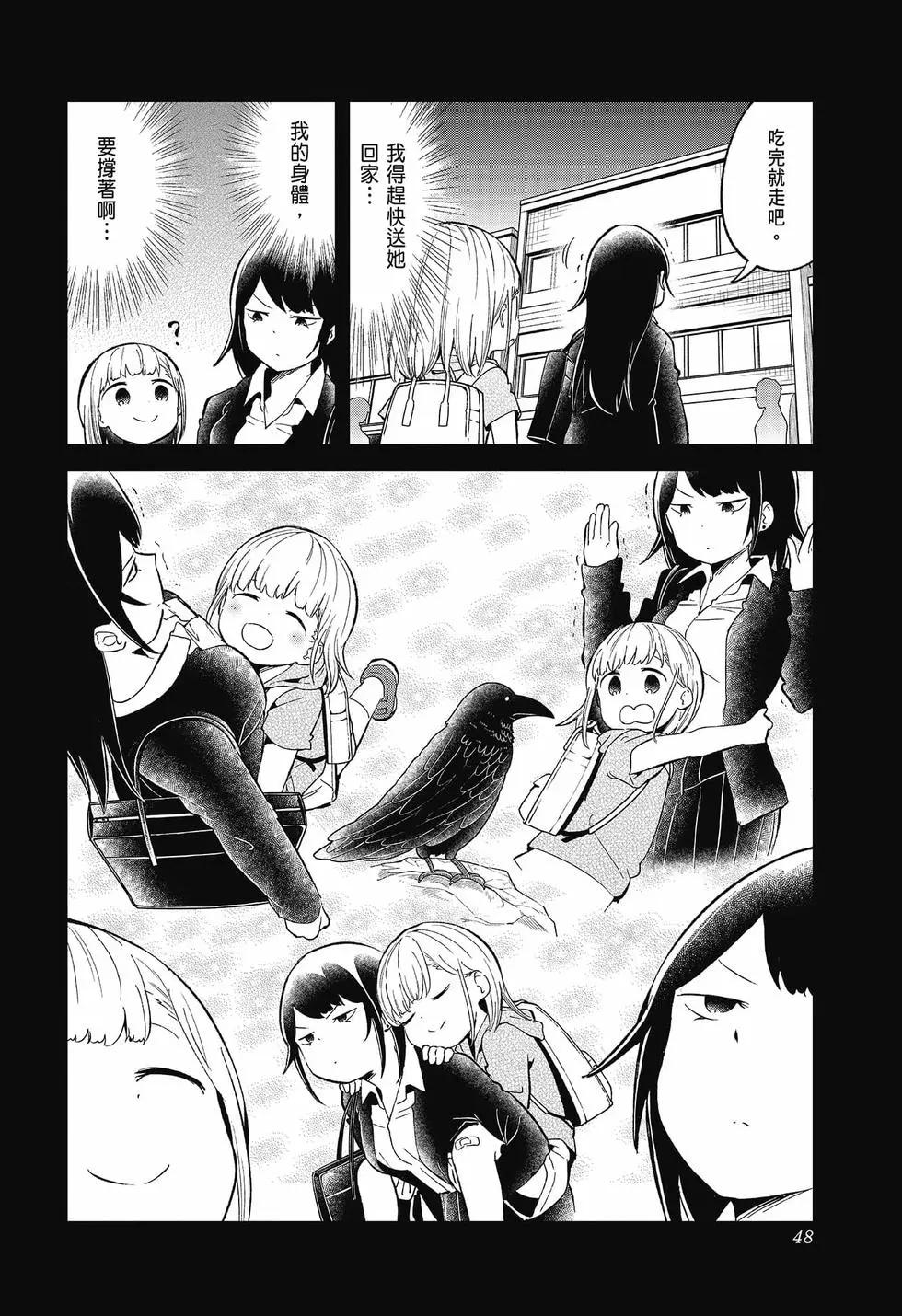 測不準的阿波連同學 - 第09卷(1/4) - 8