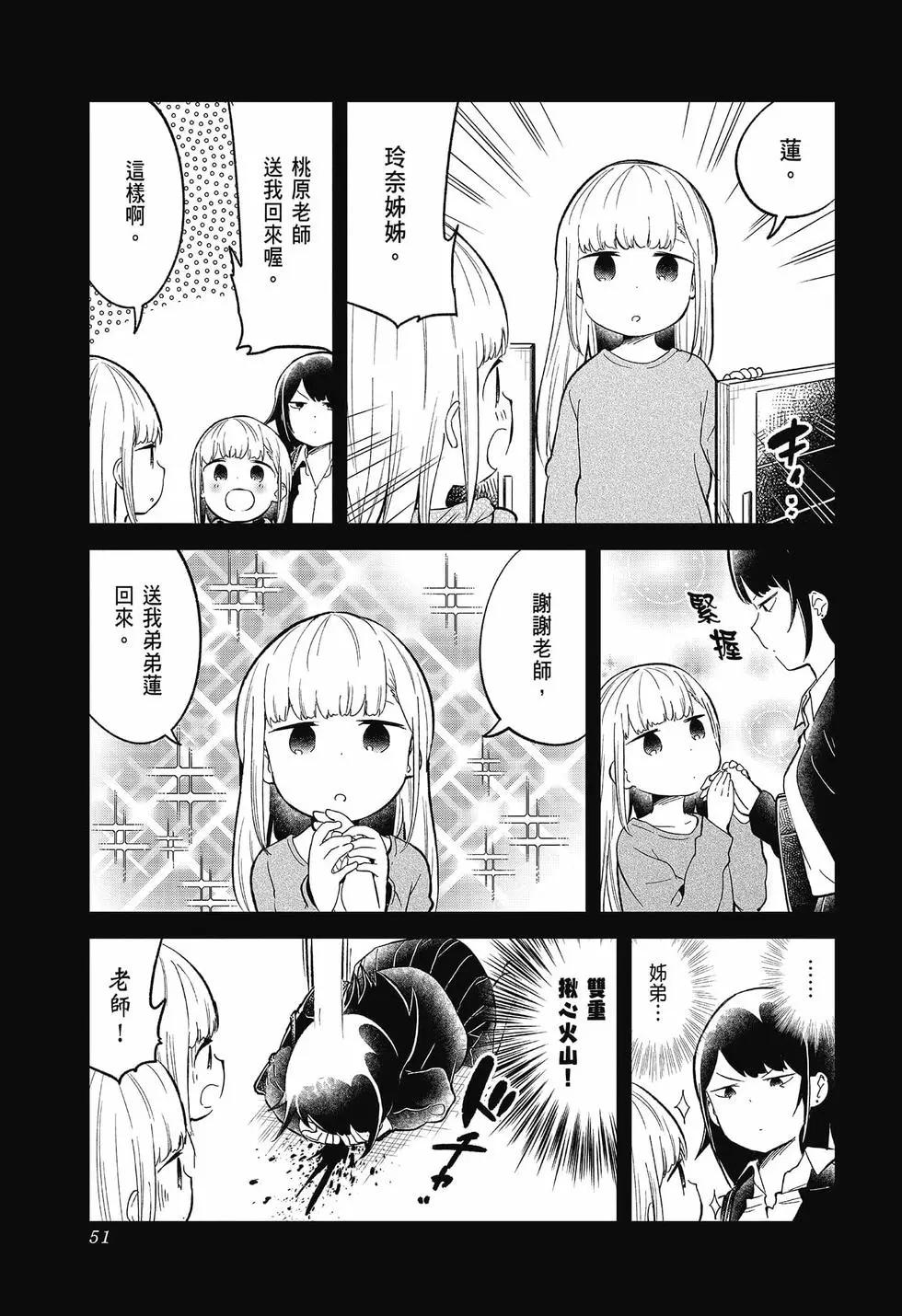 測不準的阿波連同學 - 第09卷(2/4) - 5