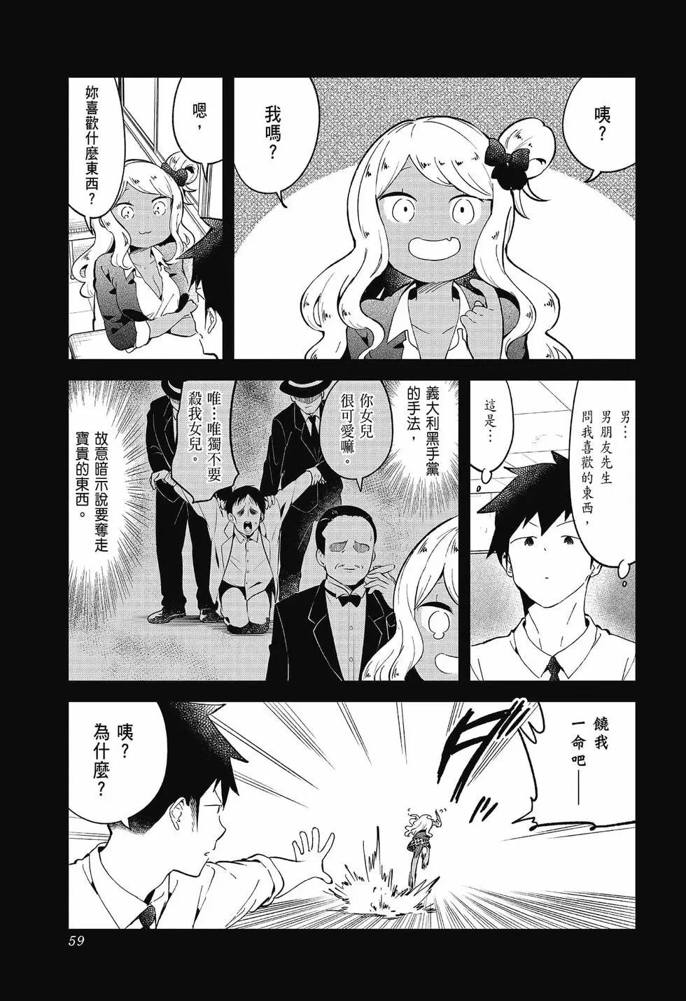 測不準的阿波連同學 - 第09卷(2/4) - 5