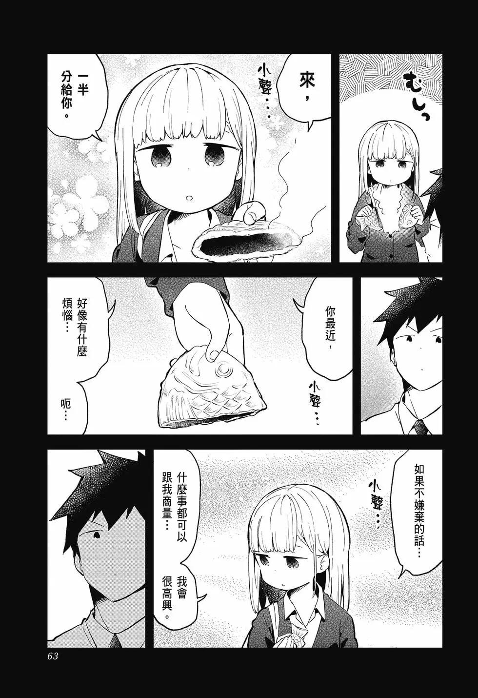 測不準的阿波連同學 - 第09卷(2/4) - 1