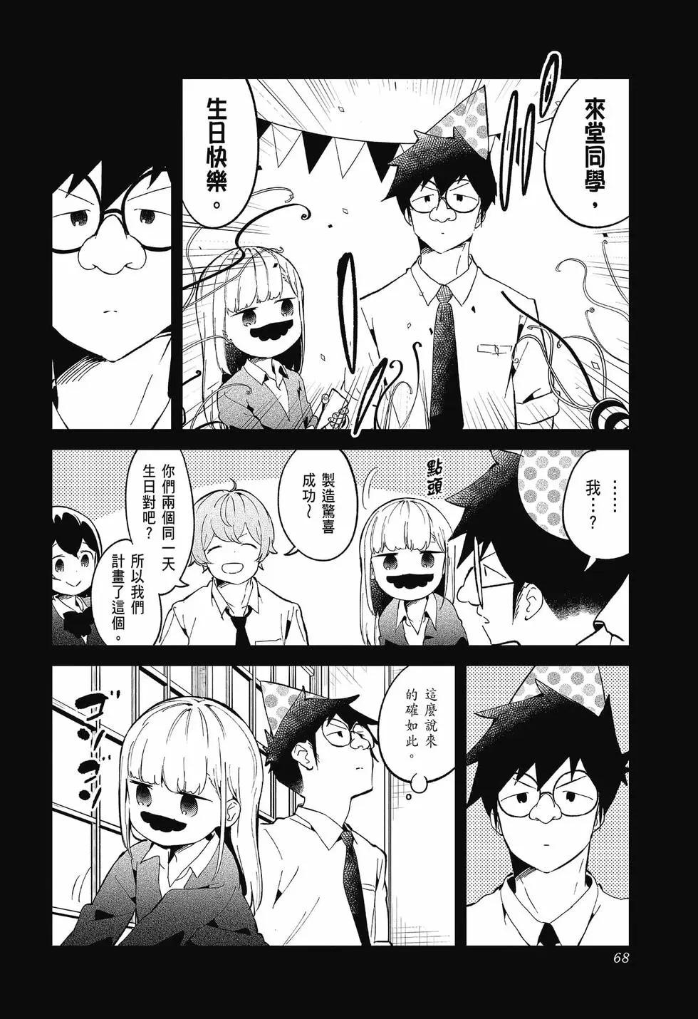 測不準的阿波連同學 - 第09卷(2/4) - 6