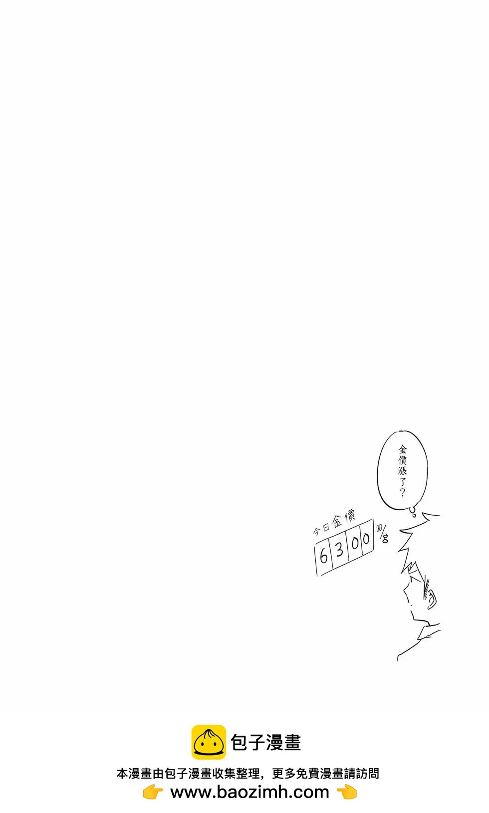 測不準的阿波連同學 - 第09卷(2/4) - 8