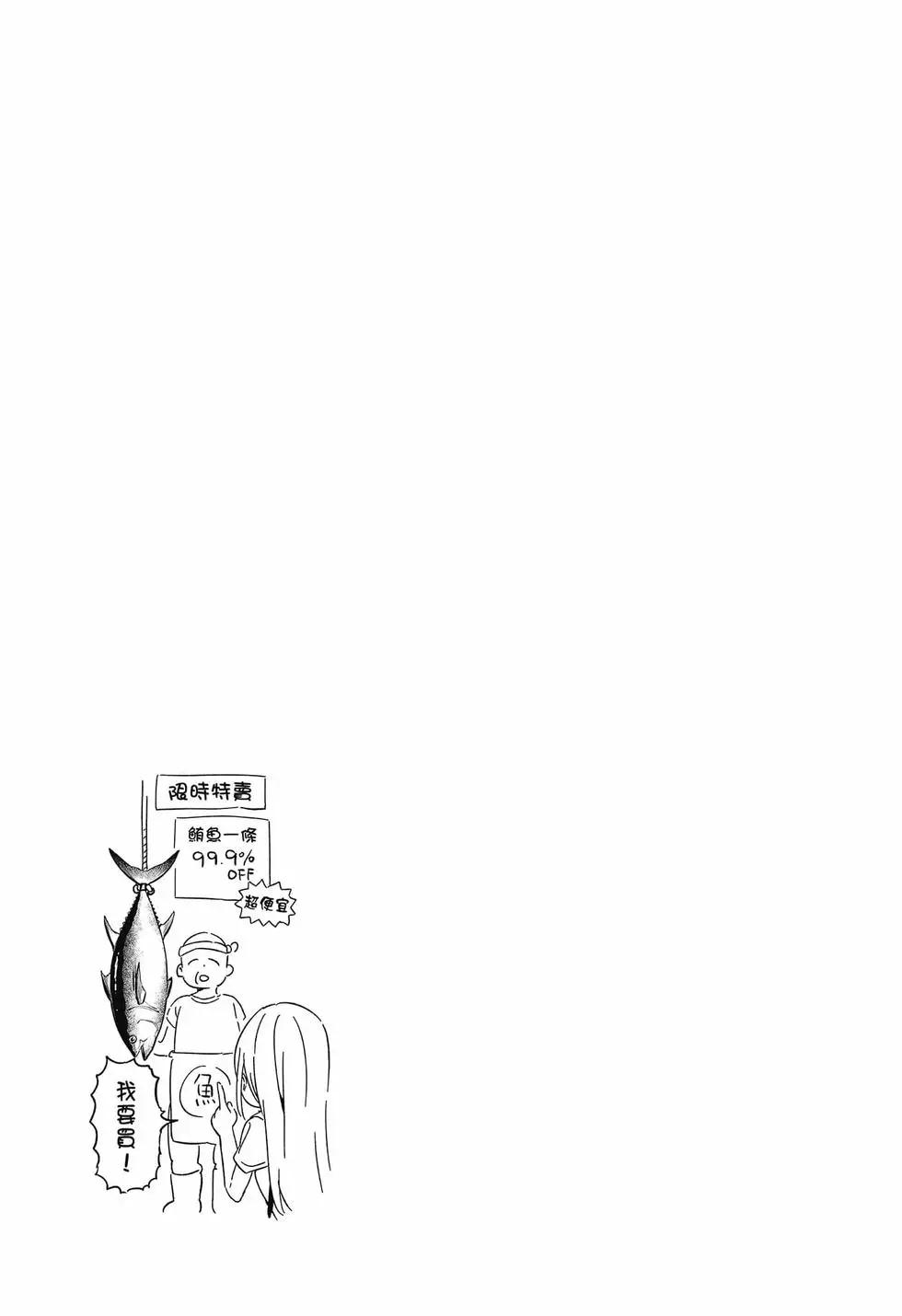 測不準的阿波連同學 - 第09卷(2/4) - 1