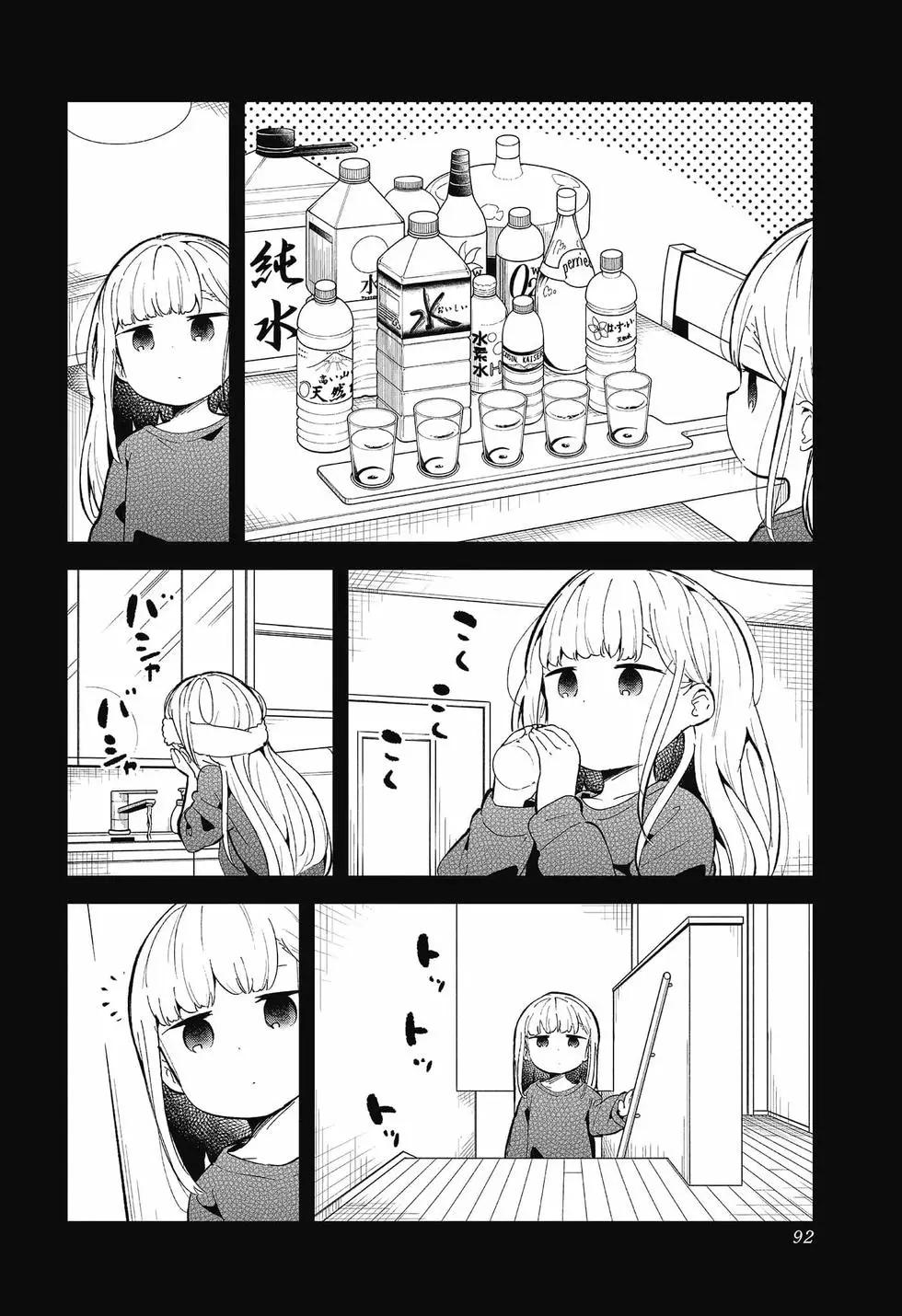 測不準的阿波連同學 - 第09卷(2/4) - 5