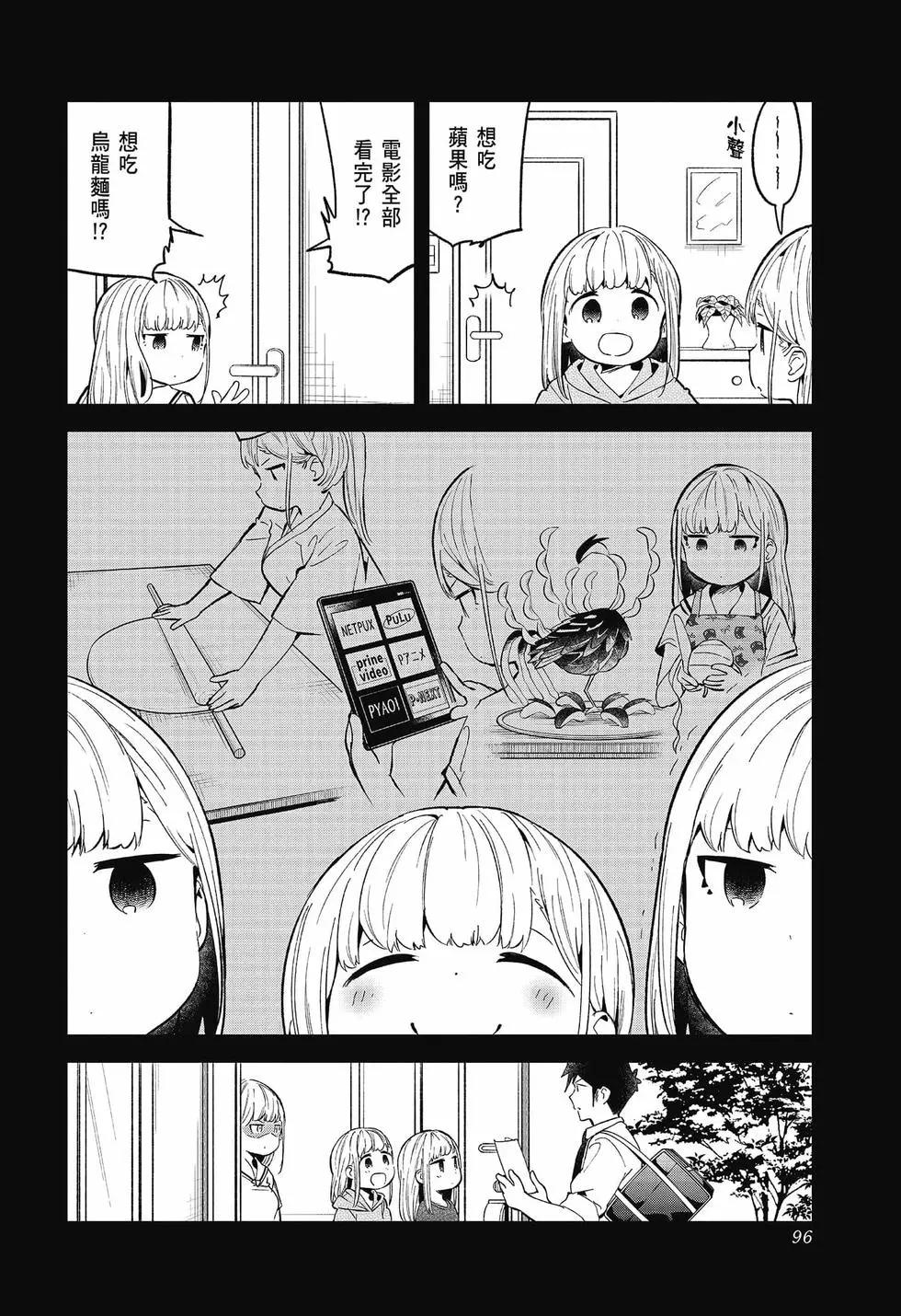 測不準的阿波連同學 - 第09卷(2/4) - 1