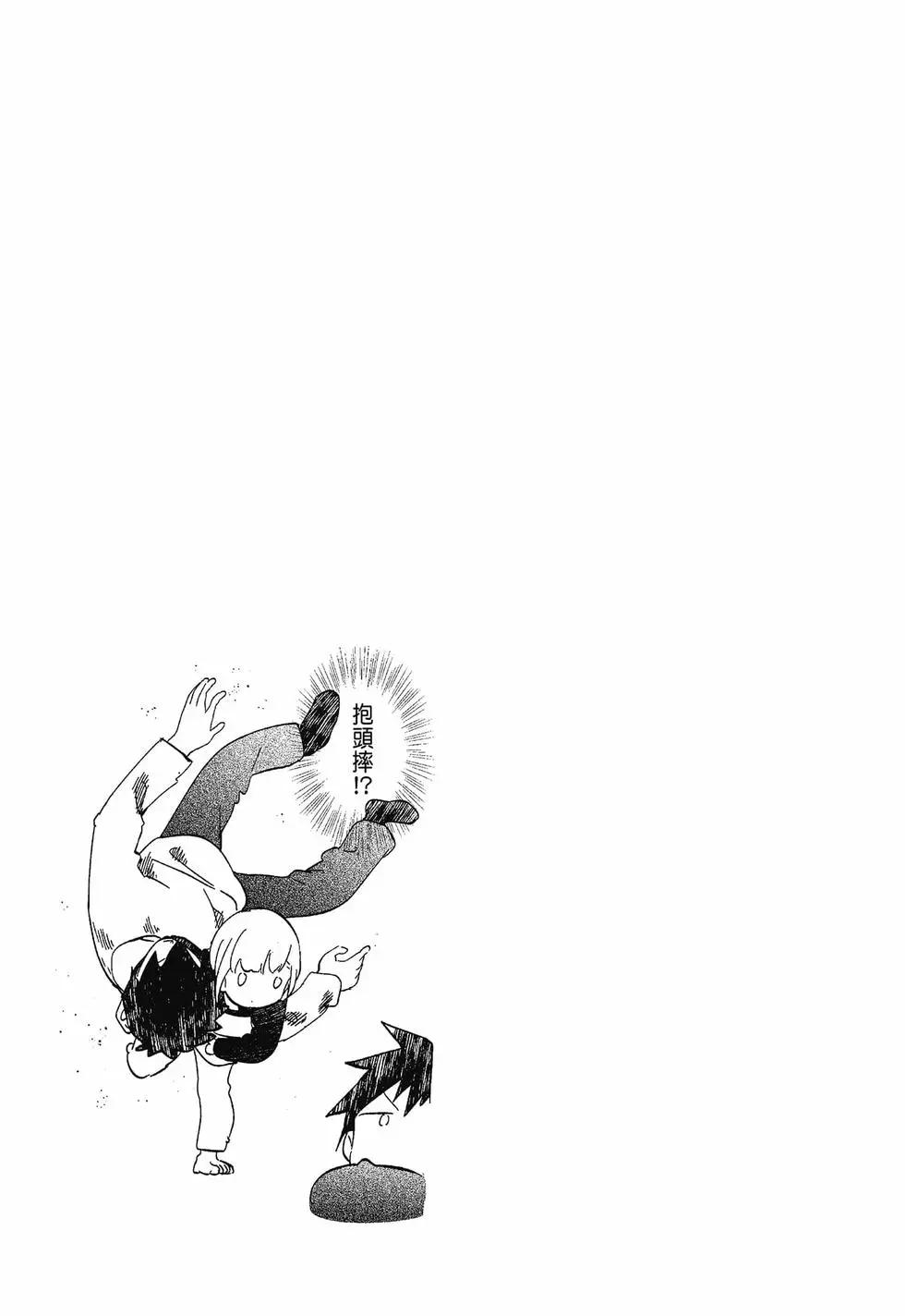 測不準的阿波連同學 - 第12卷(3/4) - 7