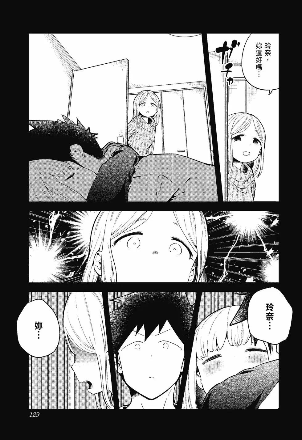 測不準的阿波連同學 - 第12卷(3/4) - 6