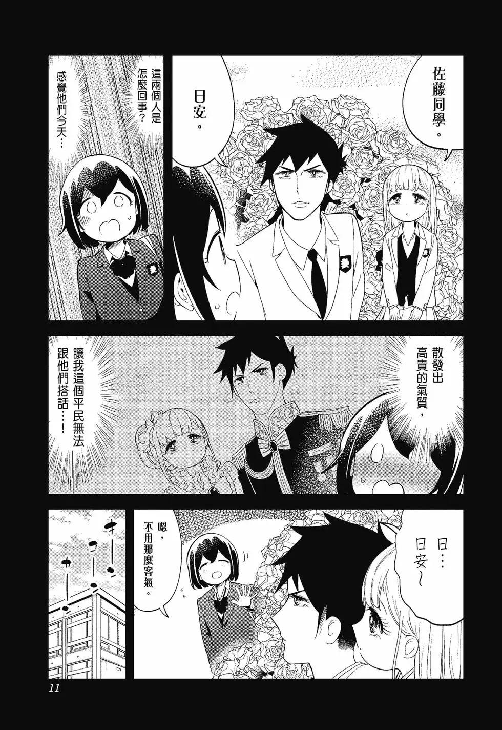 測不準的阿波連同學 - 第12卷(1/4) - 5