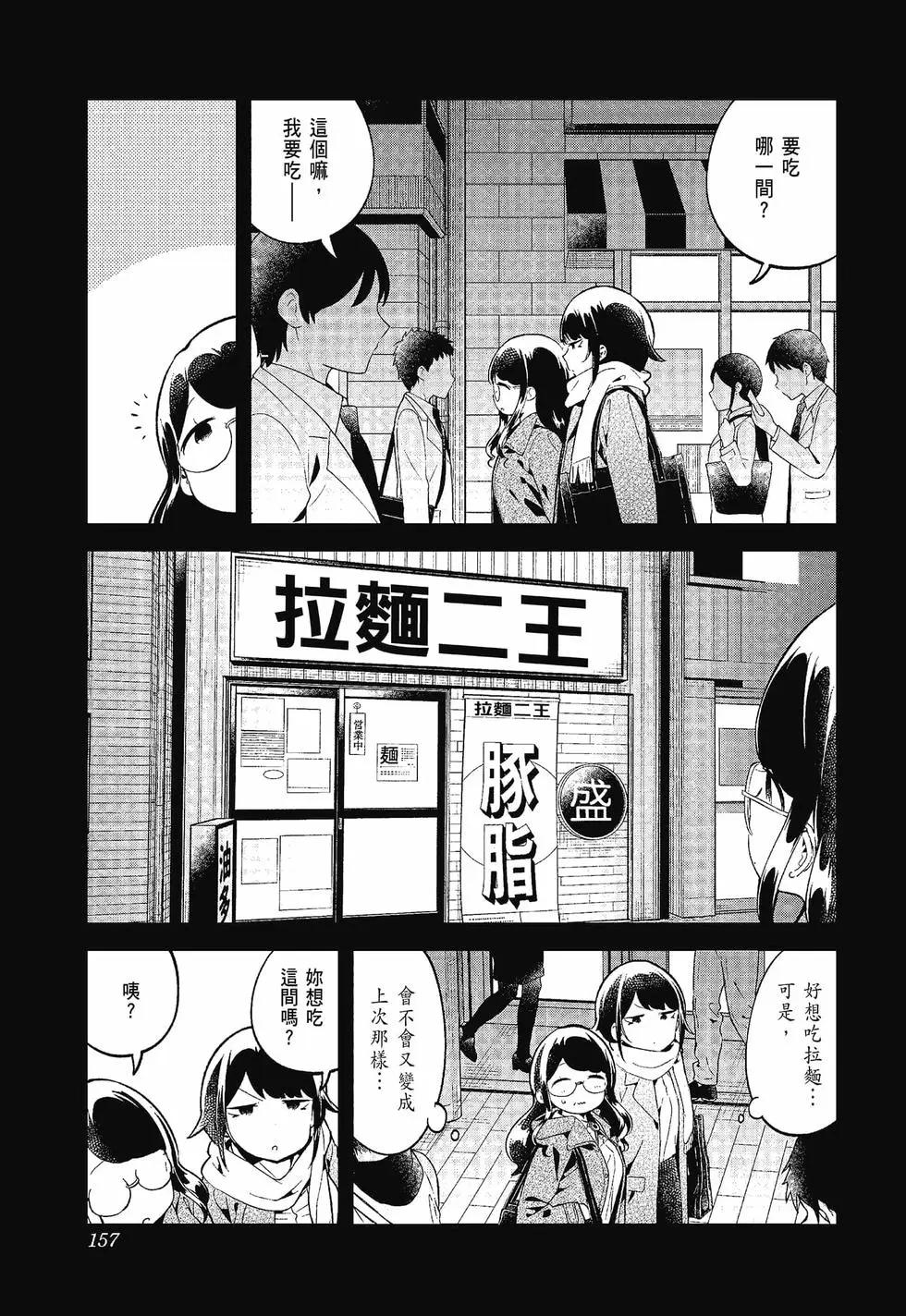 測不準的阿波連同學 - 第12卷(4/4) - 1