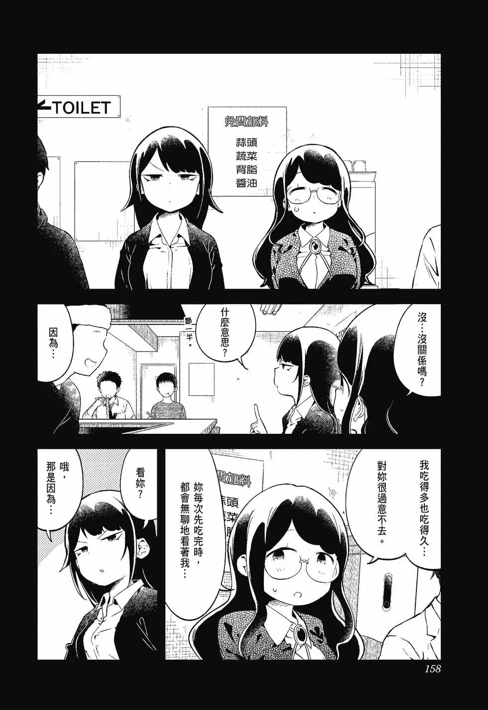 測不準的阿波連同學 - 第12卷(4/4) - 2