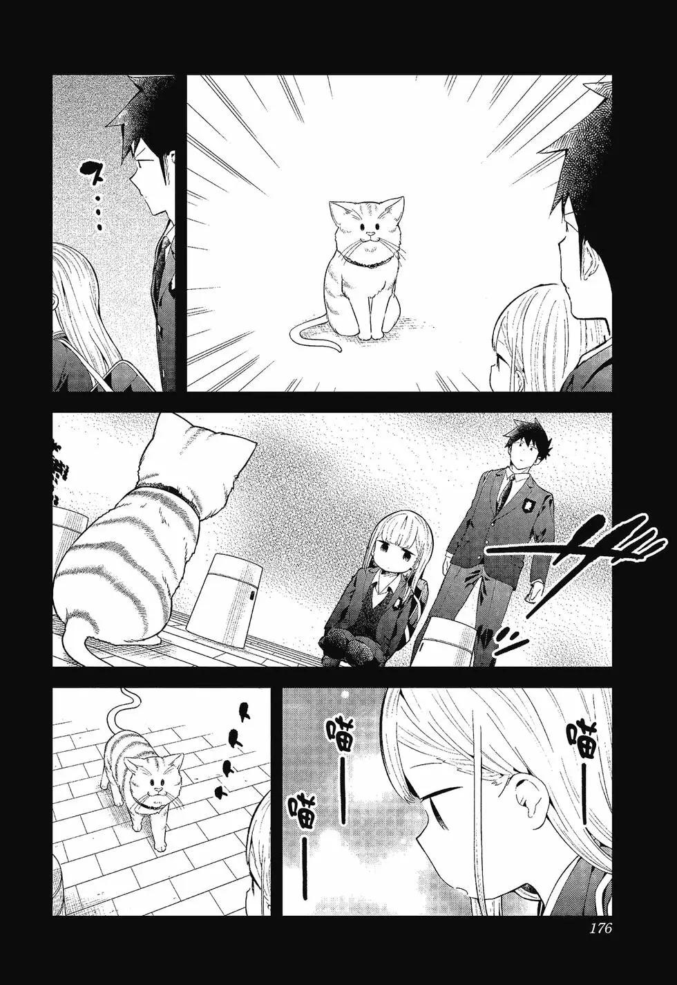 測不準的阿波連同學 - 第12卷(4/4) - 1