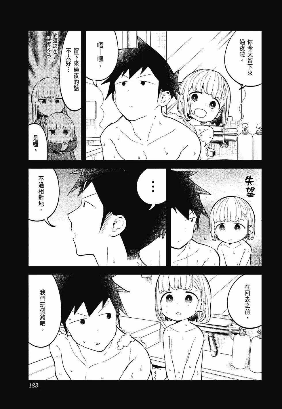 測不準的阿波連同學 - 第12卷(4/4) - 1