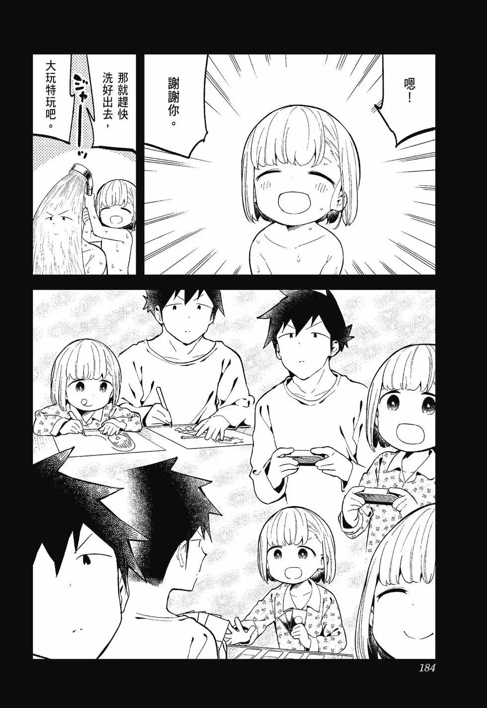 測不準的阿波連同學 - 第12卷(4/4) - 2