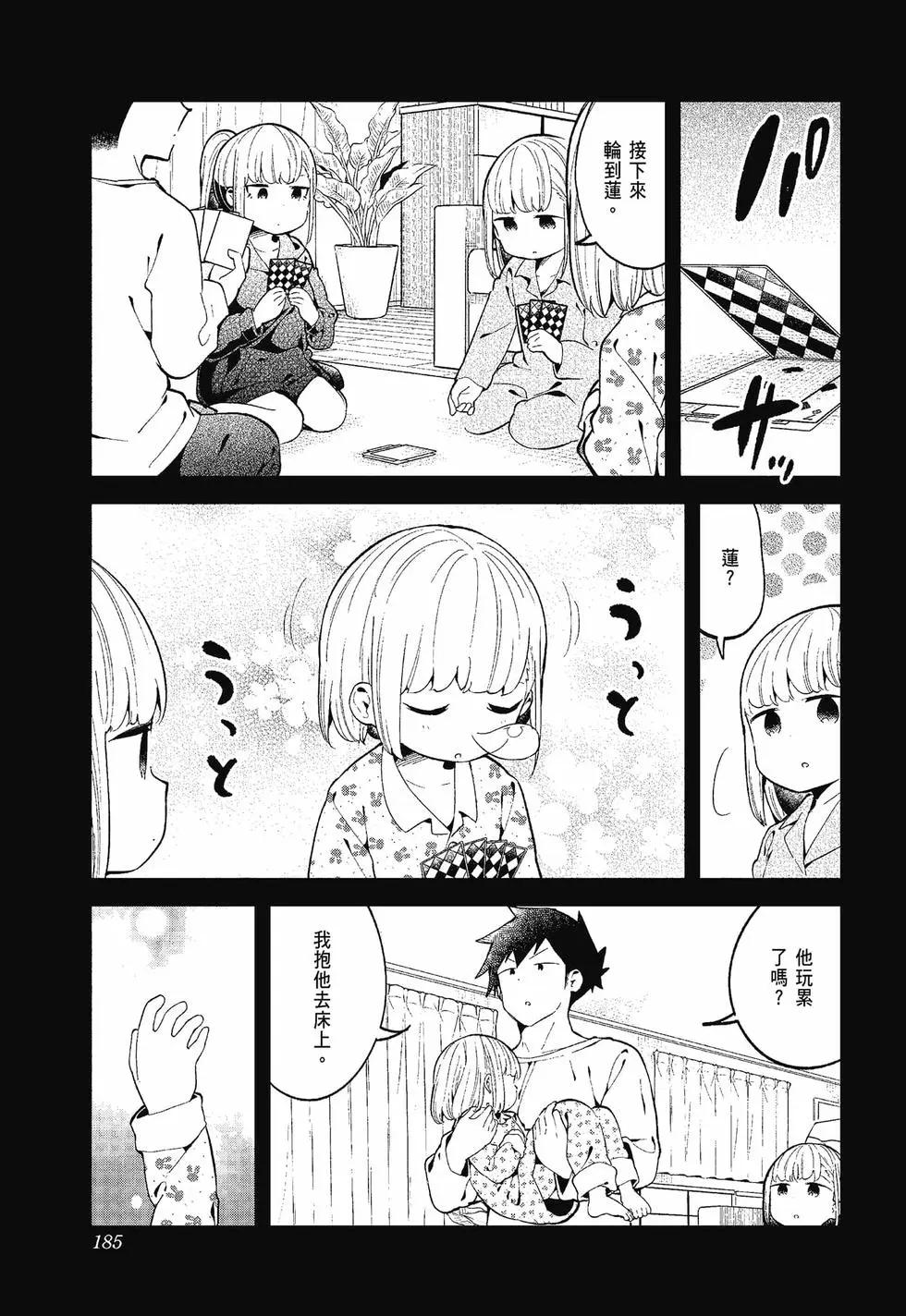 測不準的阿波連同學 - 第12卷(4/4) - 3