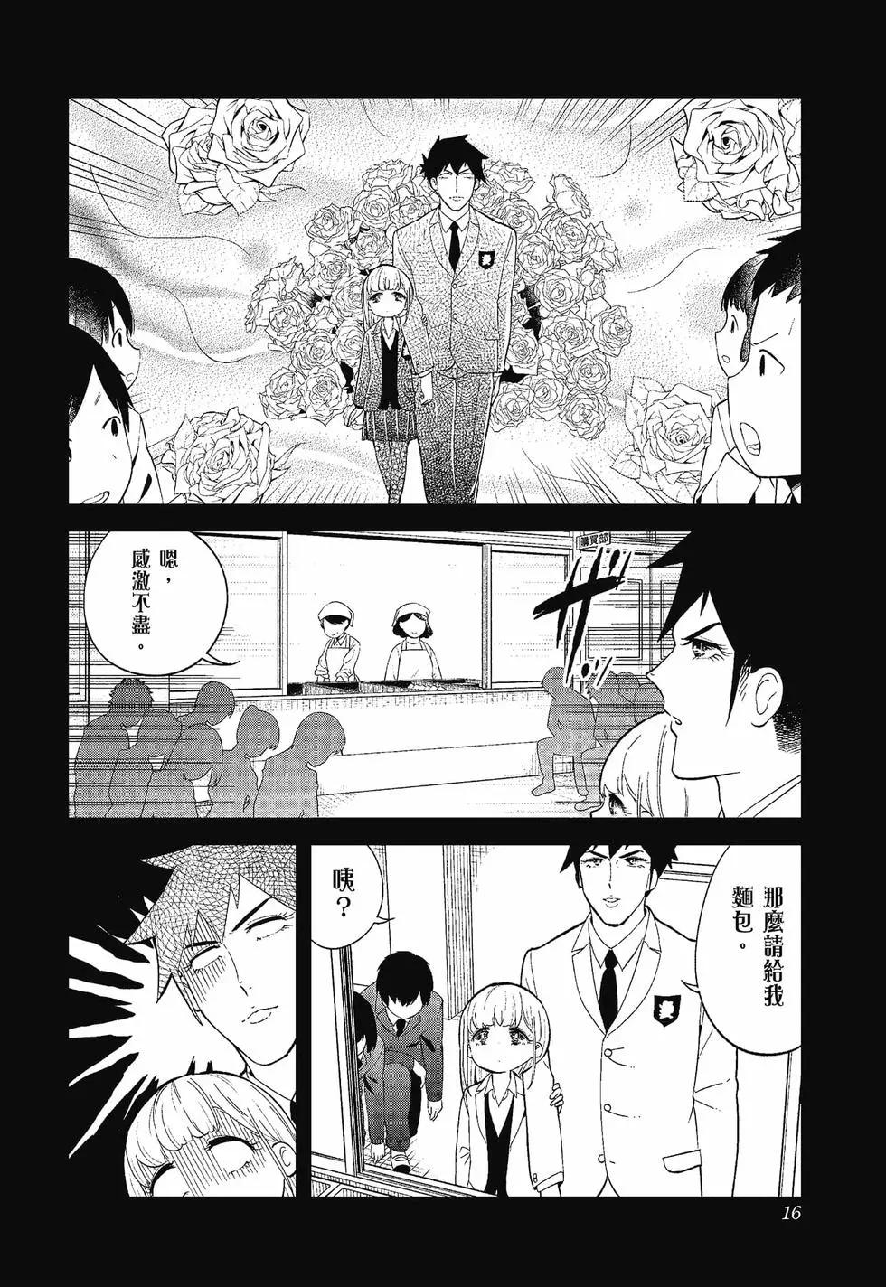 測不準的阿波連同學 - 第12卷(1/4) - 2