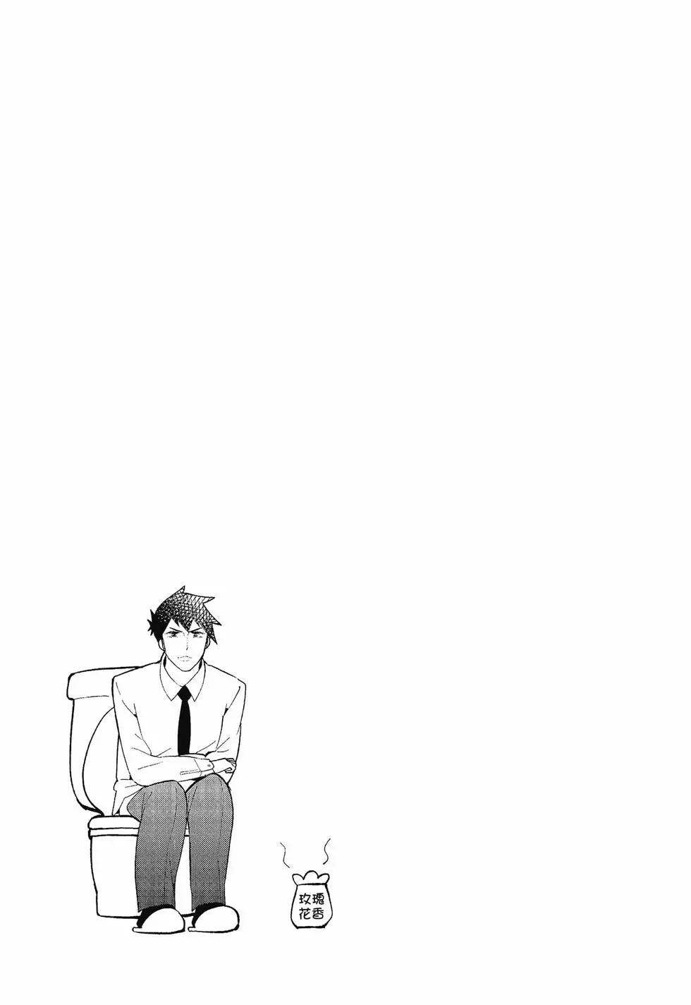 測不準的阿波連同學 - 第12卷(1/4) - 7