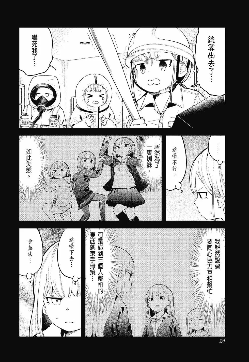 測不準的阿波連同學 - 第12卷(1/4) - 1