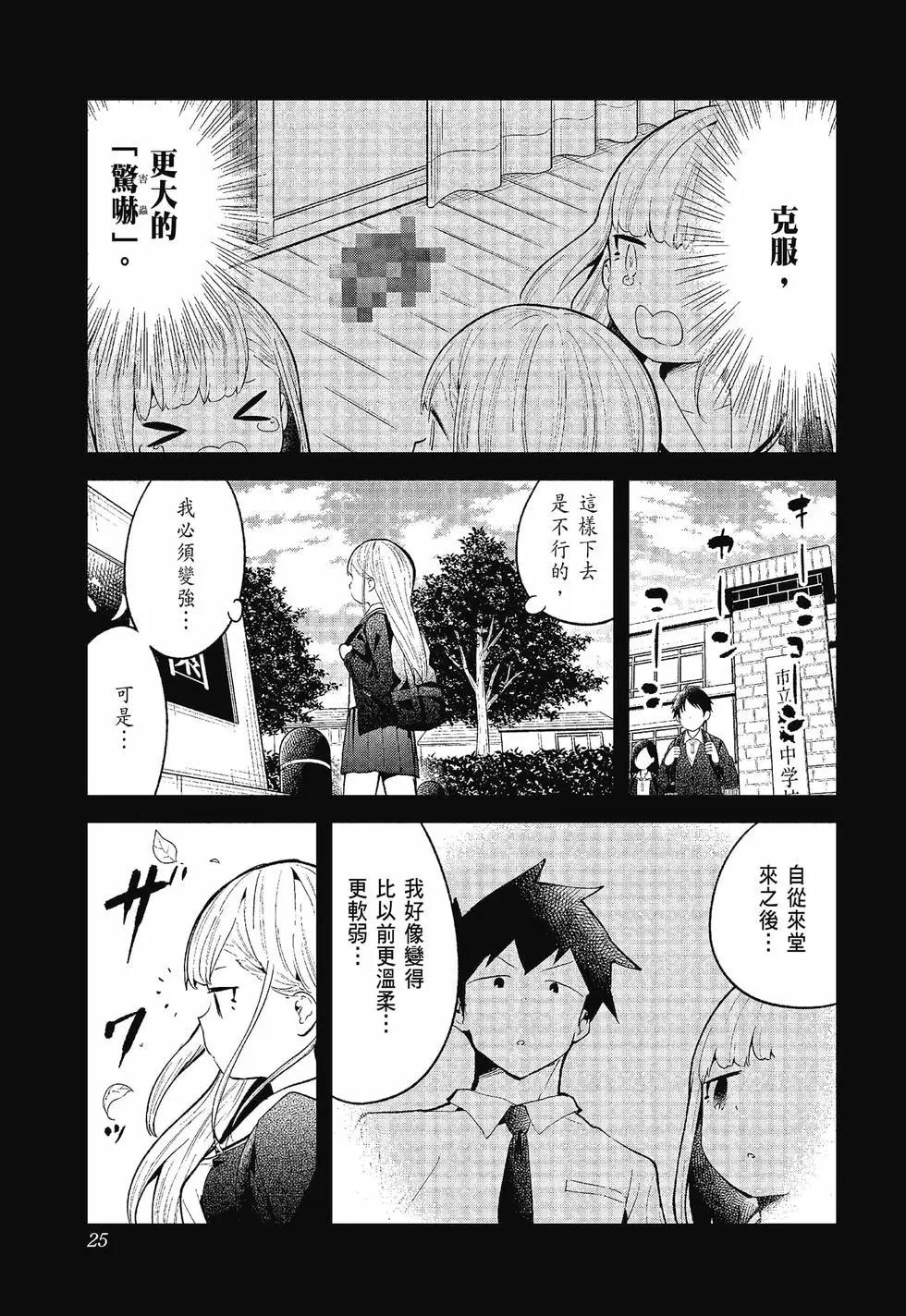 測不準的阿波連同學 - 第12卷(1/4) - 2