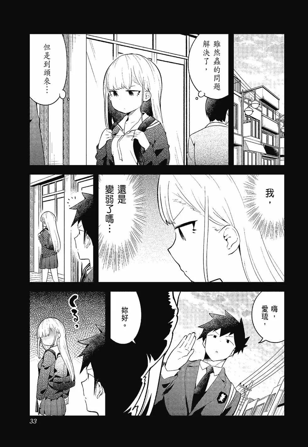 測不準的阿波連同學 - 第12卷(1/4) - 2