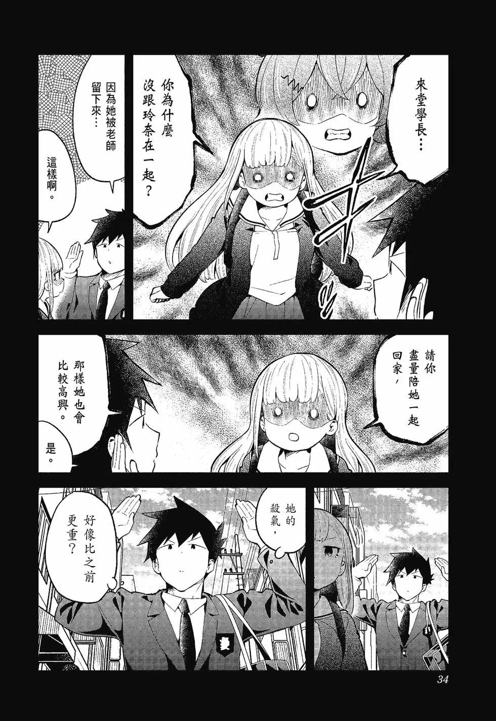 測不準的阿波連同學 - 第12卷(1/4) - 3