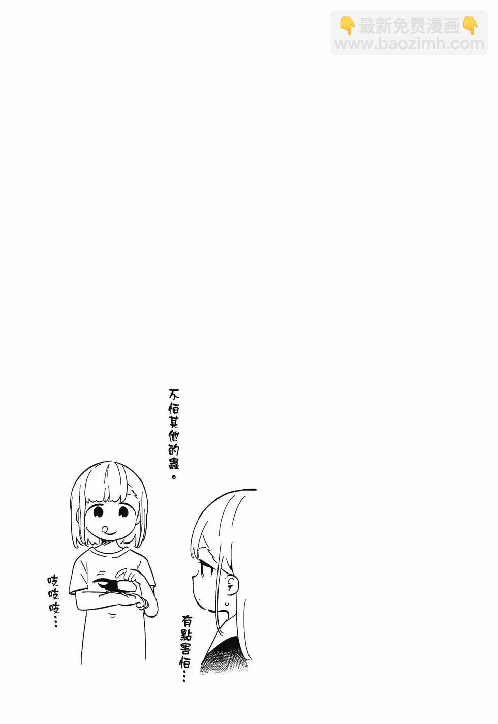 測不準的阿波連同學 - 第12卷(1/4) - 4