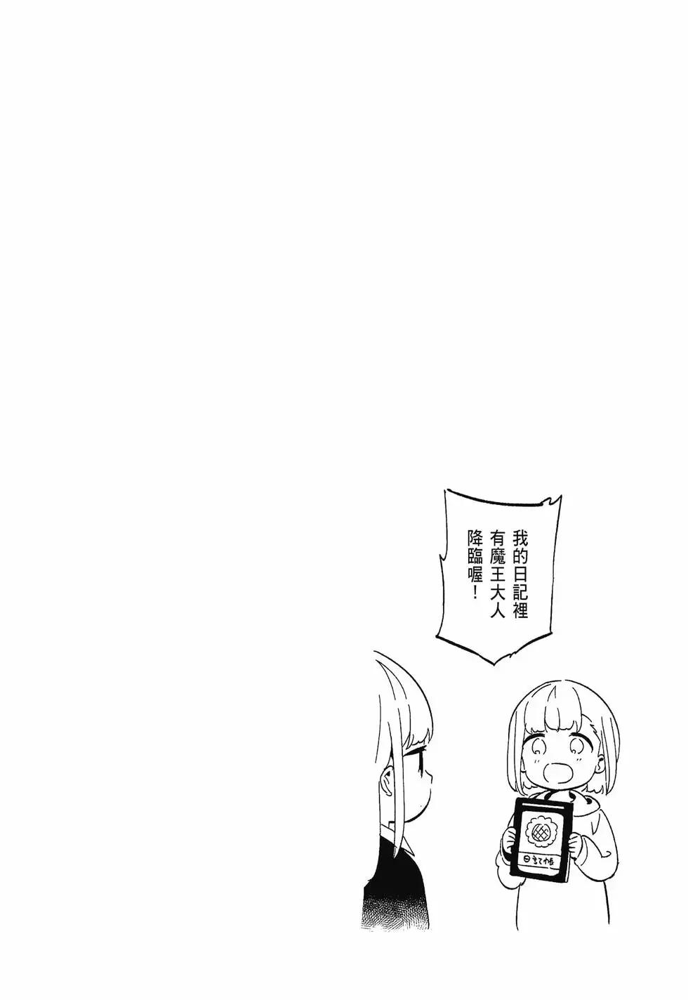 測不準的阿波連同學 - 第12卷(2/4) - 5