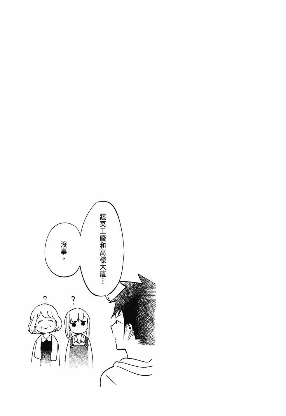 測不準的阿波連同學 - 第12卷(2/4) - 6