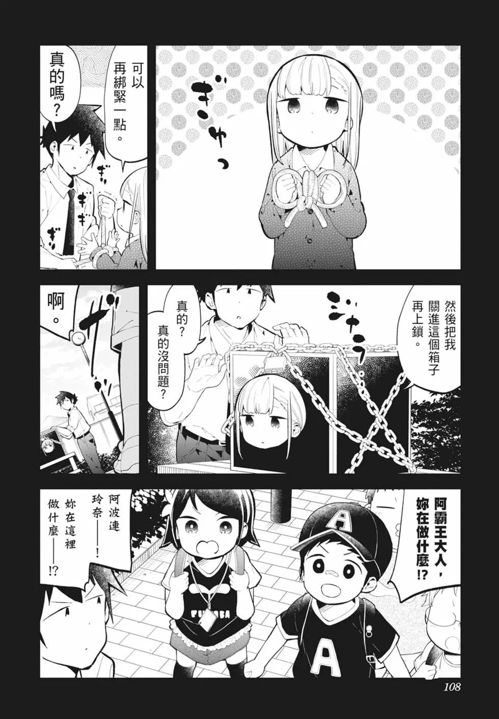 測不準的阿波連同學 - 第15卷(3/4) - 1