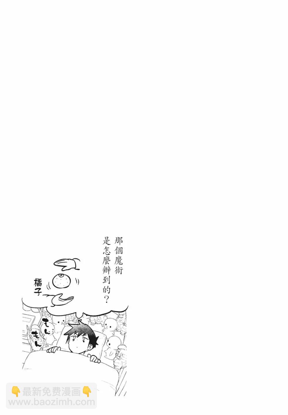 測不準的阿波連同學 - 第15卷(3/4) - 2