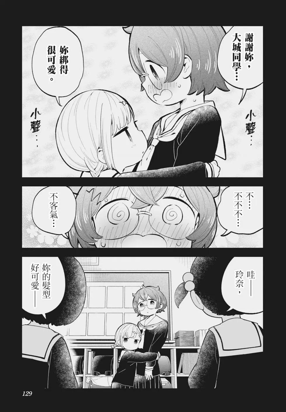 測不準的阿波連同學 - 第15卷(3/4) - 5