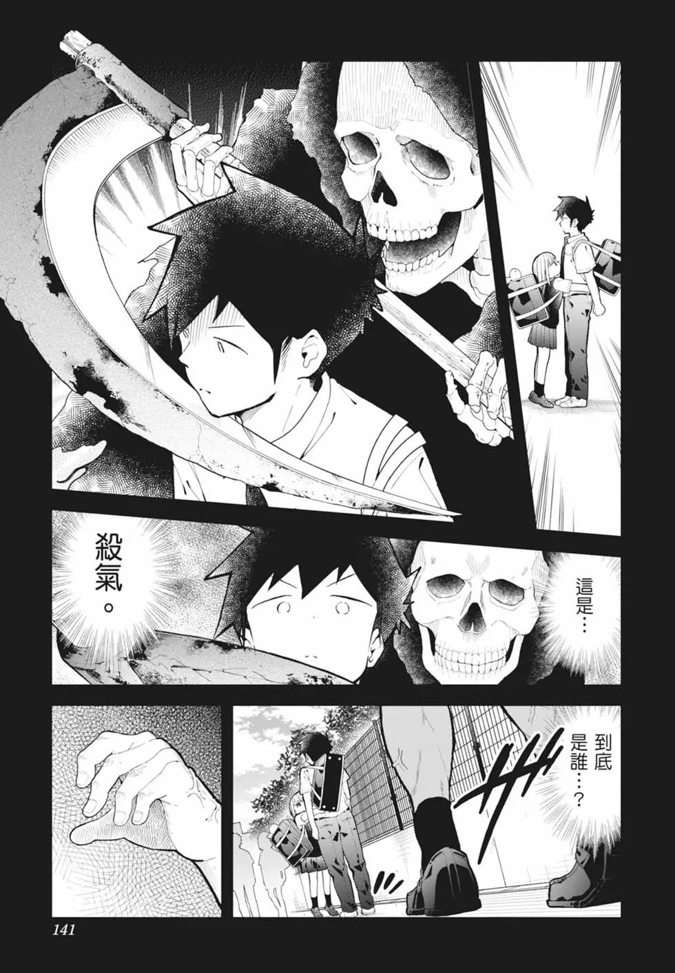 測不準的阿波連同學 - 第15卷(3/4) - 8