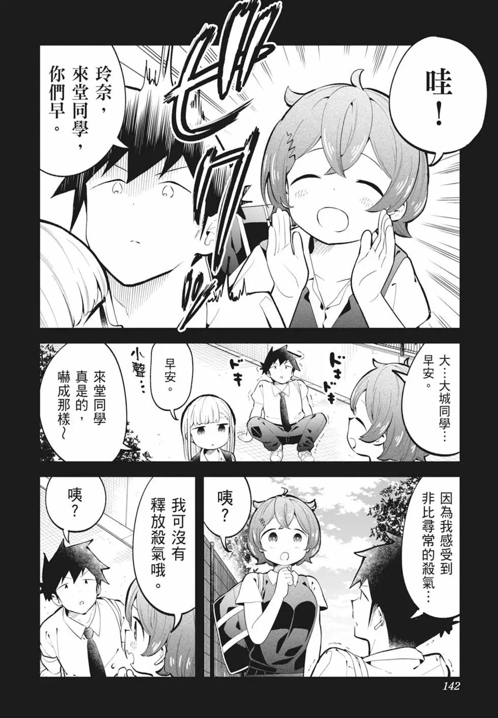 測不準的阿波連同學 - 第15卷(3/4) - 1