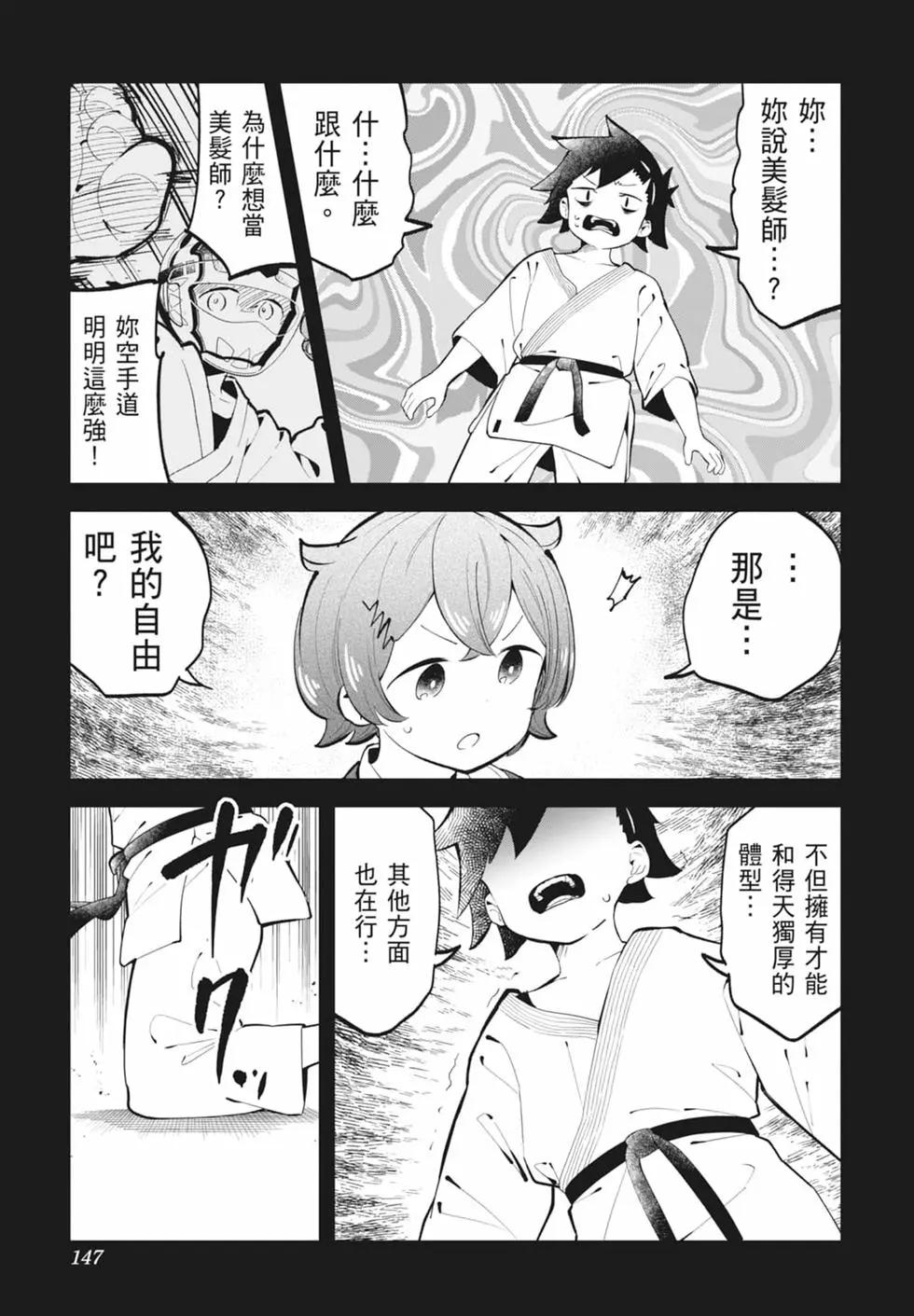 測不準的阿波連同學 - 第15卷(3/4) - 6