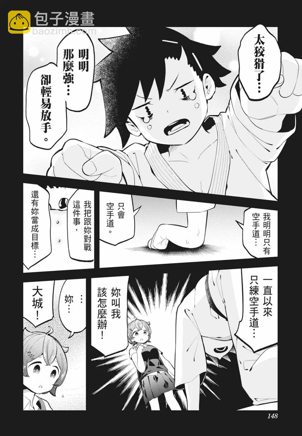 測不準的阿波連同學 - 第15卷(3/4) - 7