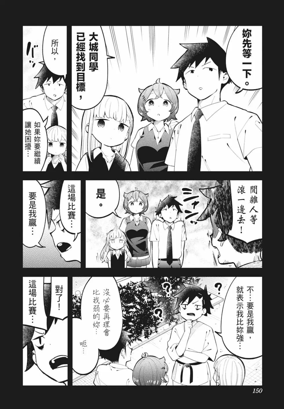 測不準的阿波連同學 - 第15卷(3/4) - 1