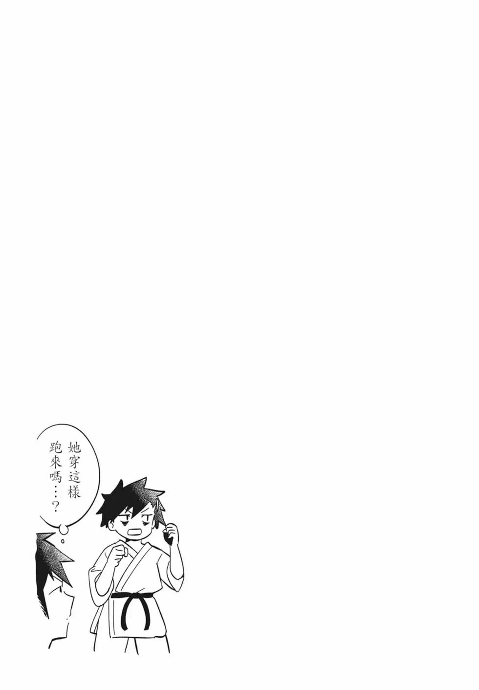 測不準的阿波連同學 - 第15卷(3/4) - 4