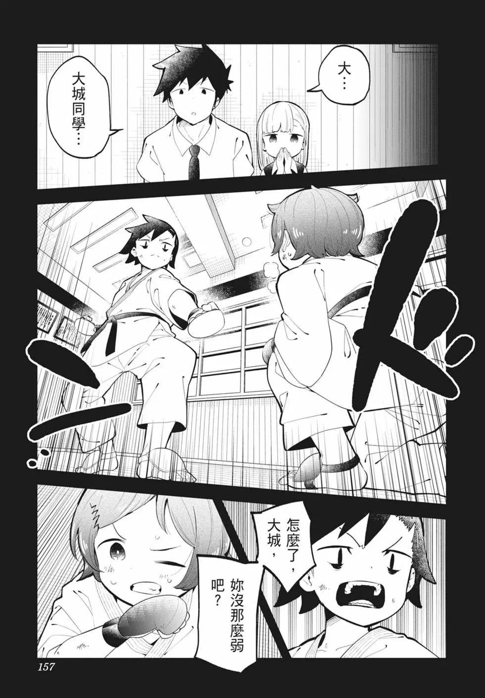 測不準的阿波連同學 - 第15卷(4/4) - 5