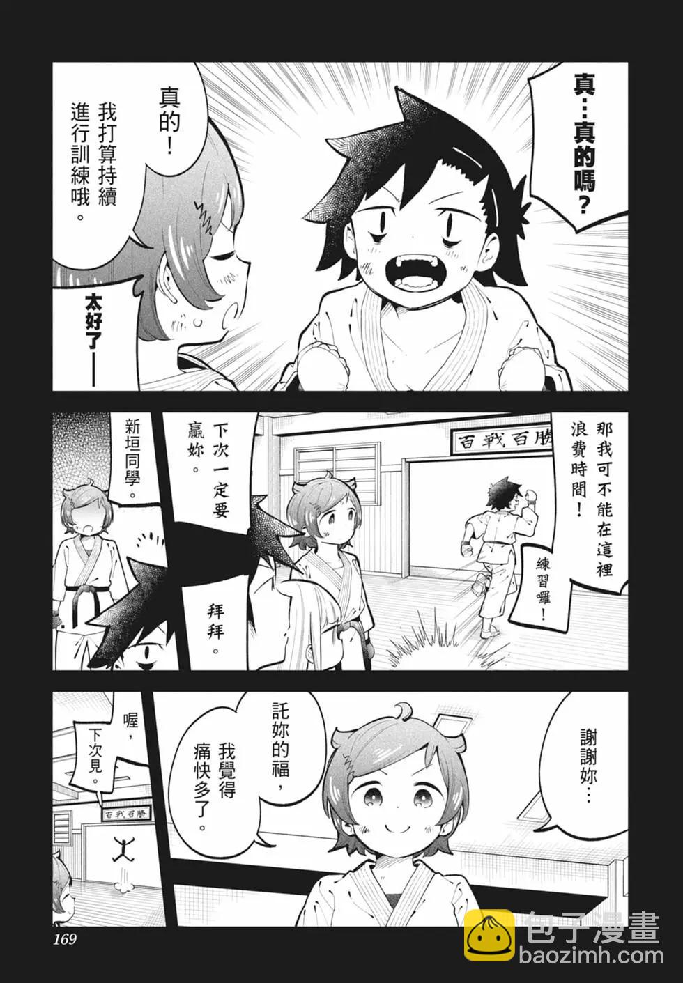 測不準的阿波連同學 - 第15卷(4/4) - 5