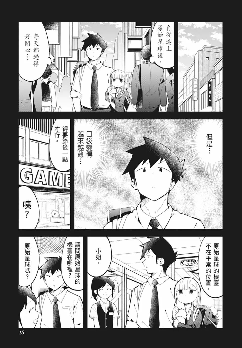 測不準的阿波連同學 - 第15卷(1/4) - 1