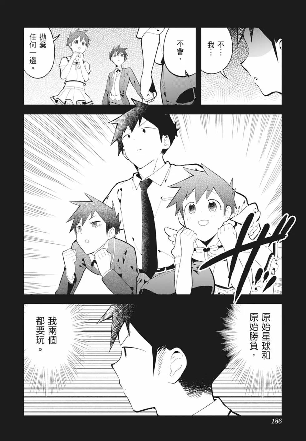 測不準的阿波連同學 - 第15卷(4/4) - 4