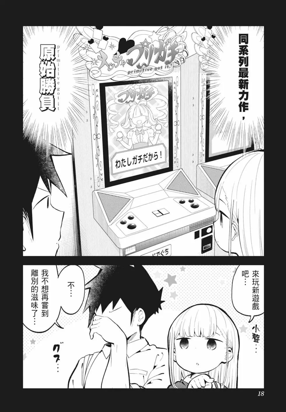 測不準的阿波連同學 - 第15卷(1/4) - 4