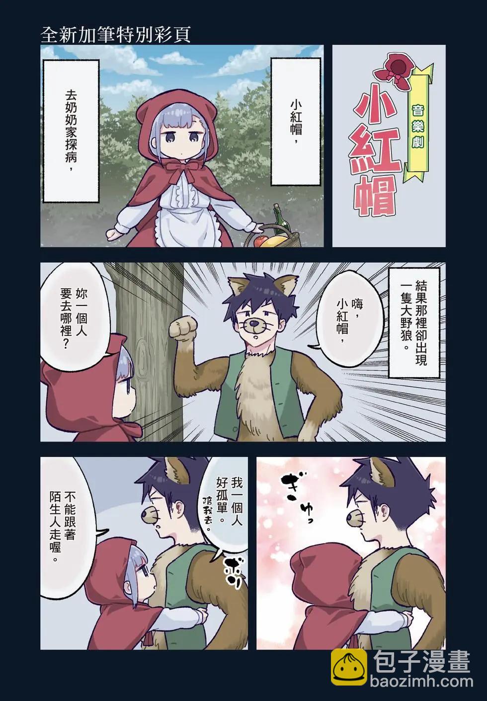 測不準的阿波連同學 - 第15卷(1/4) - 3